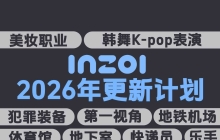 inZOI：2026年度全年更新计划&提升玩家体验 
