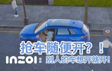 inZOI重大更新！终于能开别人的车了！ 新增 