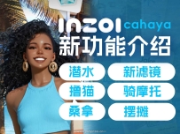 潜水/摆摊/按摩··超多新玩法：inZOI：海岛假期8月20日上线