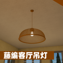 INZOI东南亚藤编吊灯mod（导师：古月羊毛卷）