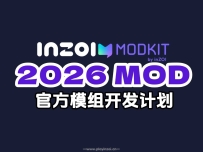 2026年inZOI游戏MOD（MODkit）官方开发计划