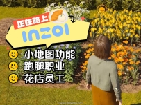 inZOI花店与新职业来袭（3月份更新时间：北京时间3月26日星期四14点）